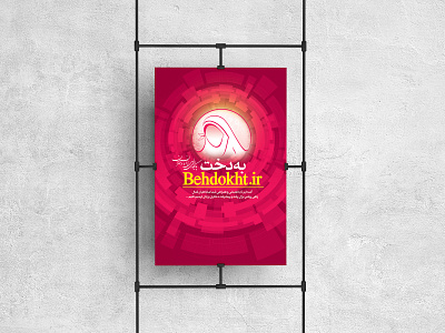 Poster design طراحی پوستر calender design graphic graphic design illustration logo logotype poster ui طراحی گرافیک