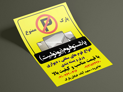 Flyer Design
طراحی بروشور