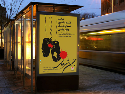 Poster design
طراحی پوستر