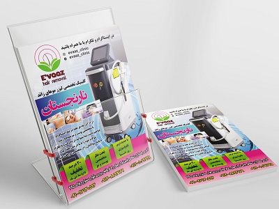 Flyer Design طراحی بروشور calender design graphic graphic design illustration logo logotype poster ui طراحی گرافیک