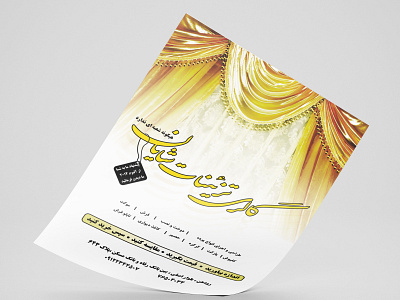 Flyer Design طراحی بروشور calender design graphic graphic design illustration logo logotype poster ui طراحی گرافیک