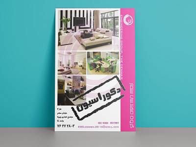 Flyer Design
طراحی بروشور