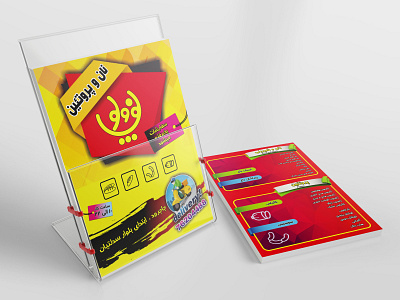 Flyer Design طراحی بروشور calender design graphic graphic design illustration logo logotype poster ui طراحی گرافیک