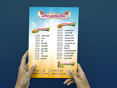 Flyer Design
طراحی بروشور