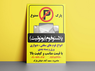 Flyer Design
طراحی بروشور