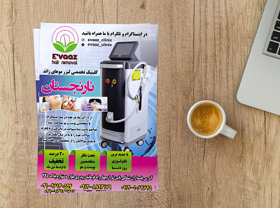 Flyer Design طراحی بروشور calender design graphic graphic design illustration logo logotype poster ui طراحی گرافیک