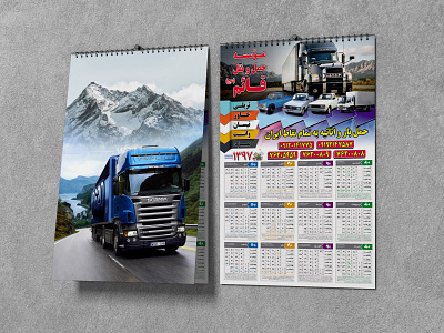 Calender Design طراحی تقویم calender design graphic graphic design illustration logo logotype poster ui طراحی گرافیک