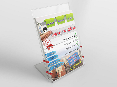 Flyer Design طراحی بروشور calender design graphic graphic design illustration logo logotype poster ui طراحی گرافیک