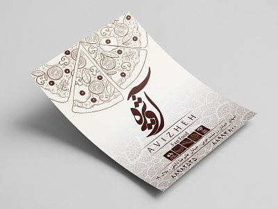 Flyer Design طراحی بروشور calender design graphic graphic design illustration logo logotype poster ui طراحی گرافیک