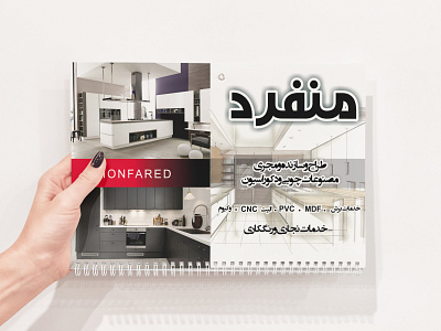 Calender Design
طراحی تقویم