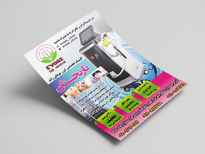 Flyer Design طراحی بروشور calender design graphic graphic design illustration logo logotype poster ui طراحی گرافیک