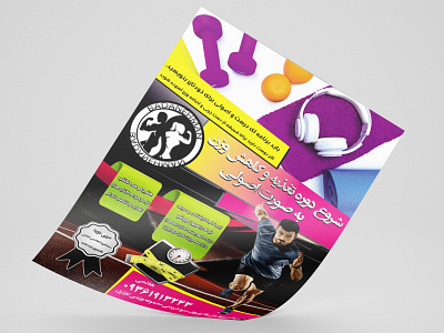 Flyer Design طراحی بروشور calender design graphic graphic design illustration logo logotype poster ui طراحی گرافیک