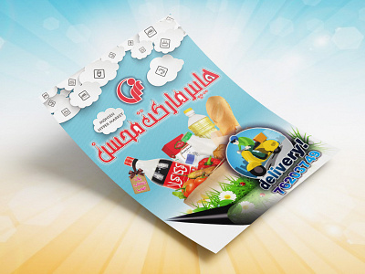 Flyer Design
طراحی بروشور