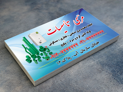 Card Design طراحی کارت calender design graphic graphic design illustration logo logotype poster ui طراحی گرافیک