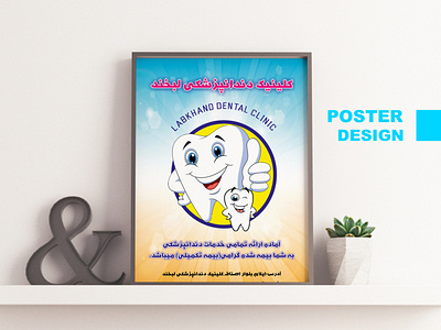 Poster design
طراحی پوستر