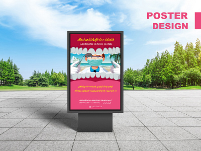 Poster design
طراحی پوستر