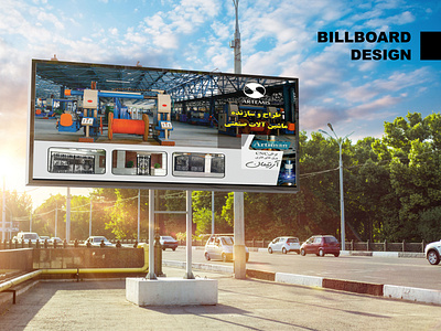 Billboard Design
طراحی بیلبورد