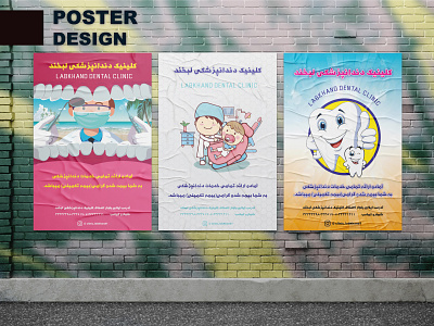 Poster design
طراحی پوستر