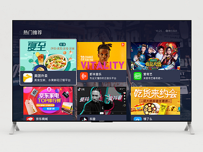 Hot app tv ui