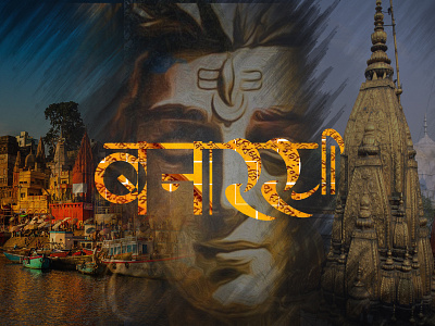 VARANASI TEXT (IN HINDI)