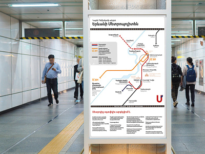 Yerevan Subway map armenia map metro scheme subway underground yerevan