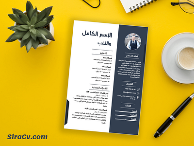 Resume Word - Free CV Template arabic cv cv cv design cv resume cv resume template cv template design ux سيرة ذاتية