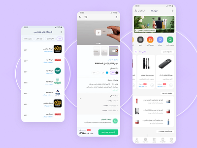 7030 Store Design design market mobile design product store ui ui mobile ux