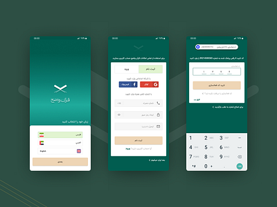 Quran vazeh / Login design design mobile design quran ui ui mobile ux