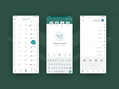 Quran application design design mobile design quran ui ui mobile ux
