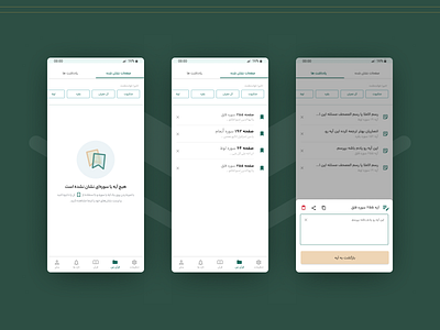 Quran design design mobile design quran design ui ui mobile ux