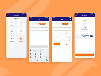 Mobile bill payment design