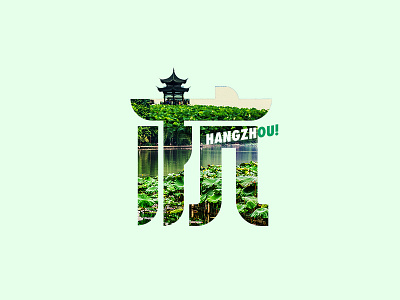 TMALL CITY BIG DAY china chinese city font design hangzhou tmall typography