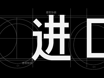 Font Design For TMALL Global