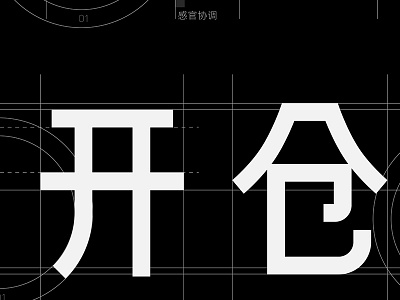 Font Design For TMALL Global alibaba group brand identity branding font chinese font logo tmall typography
