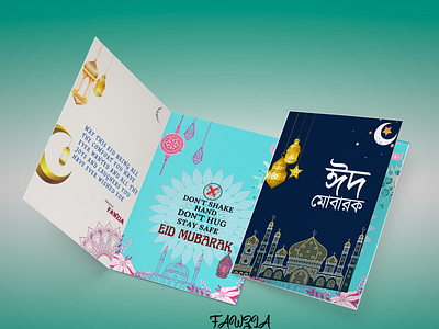 Eid Invitation Greeting Card card design dribbble education eid eid card eidmubarak graphic design illustration