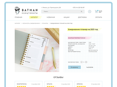 On-line stationery store logo notebook online shop online shopping online store stationery whatman