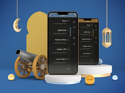 Ramadan iPhone 13 Mockups