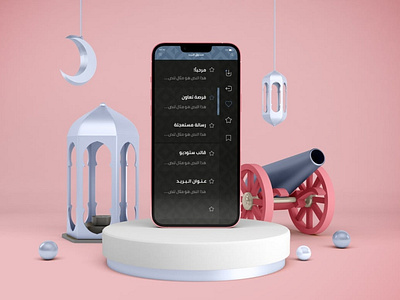 Ramadan iPhone 13 Mockups