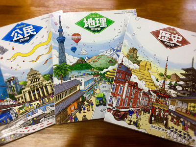 Text covers for Junior highschool civics design geography history ic4design illustration japan school student study teach