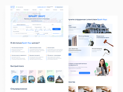 Website for real estate agency BrightHouse ui ux ui website