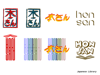 HON SAN Japanese library book branding design japanese kanji library logo logodesign logotype