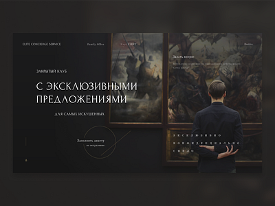 Private club with exclusive offers design typography ui ux web