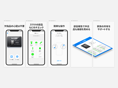 App Store Screenshot app app store iphone japanese screenshot