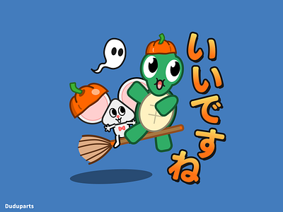 Halloween Party 2 duduparts ghost halloween japanese line linesticker mouse night pumpkin sticker turtle