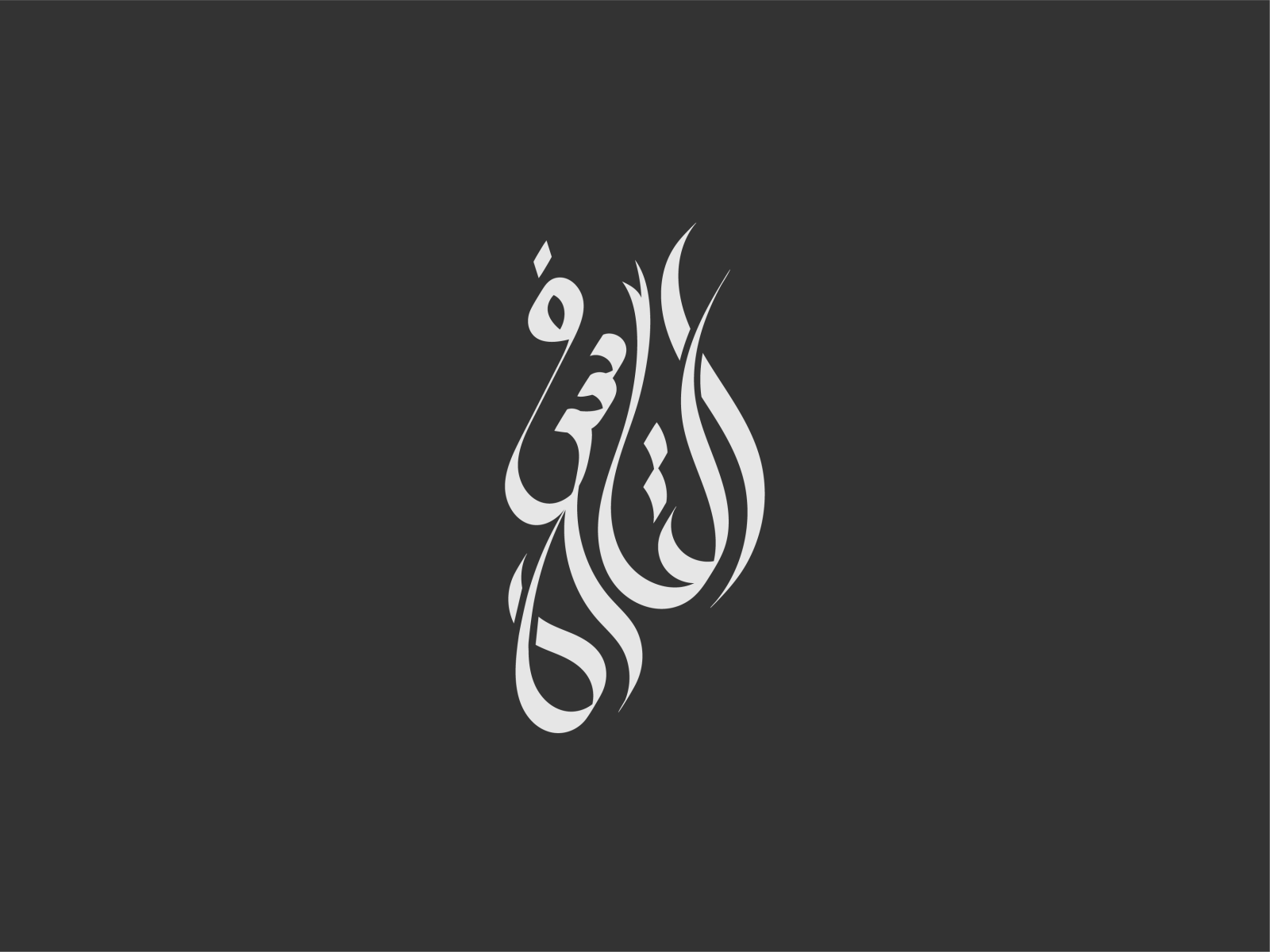 ALTASFIRAH by HIXHAM TERBEN on Dribbble