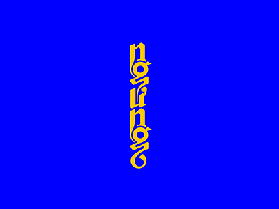 Lettering - “Ngưng"