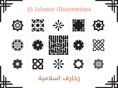 15 Islamic Vector Illustrations freebies icons vector web design