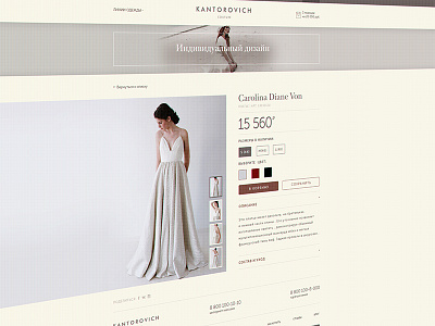 Online store of designer clothes dress shop site web