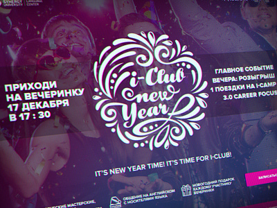 I-Club New Years promo site web