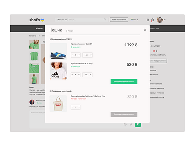 DailyUI #058. Shopping Cart